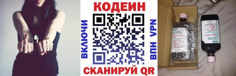 Codein Purple Drank  Ленинск 