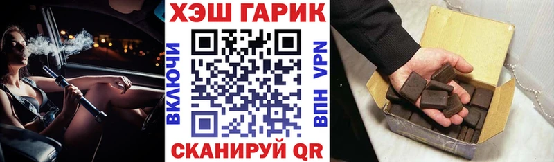 Гашиш гарик Ленинск