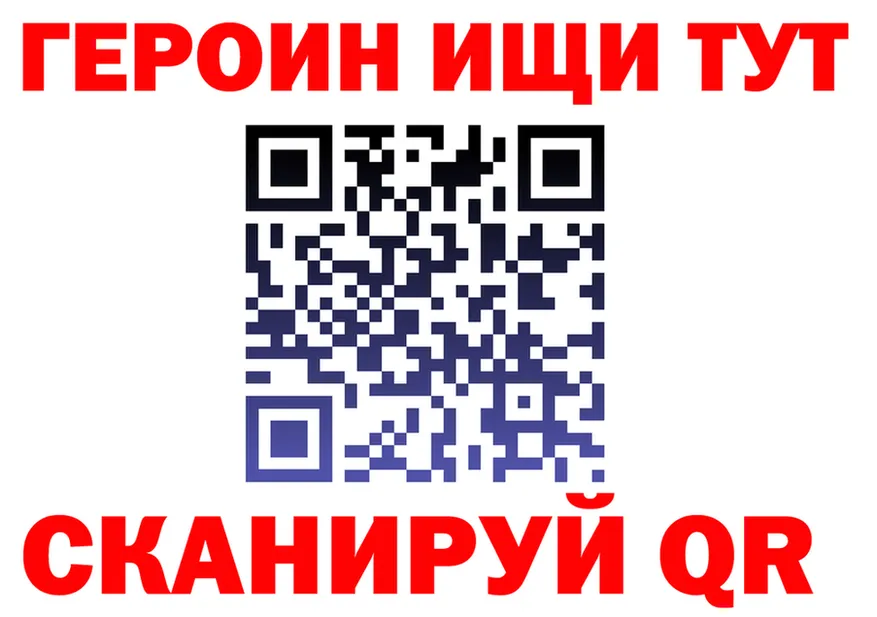ГЕРОИН VHQ ССЫЛКА площадка мега Ленинск