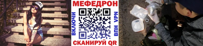 магазин продажи Ленинск МЕФ mephedrone